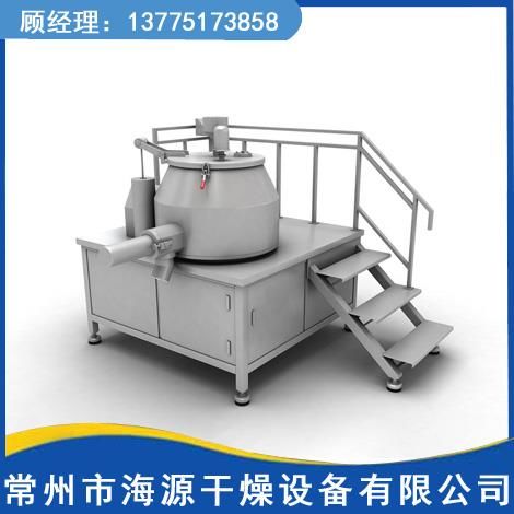 GHL系列*湿法混合制粒机